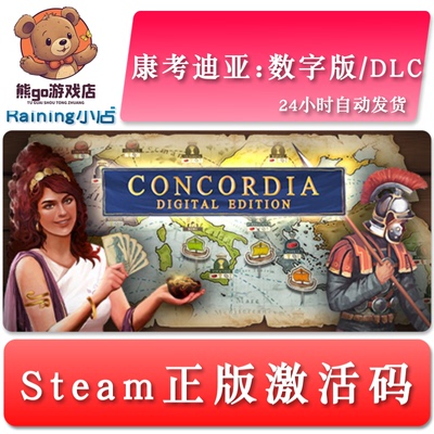 康考迪亚数字版/DLCCon
