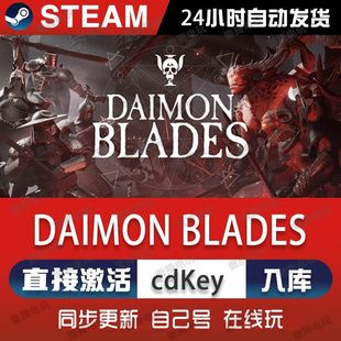 DAIMON BLADES steam游戏cdkey激活码单机电脑游戏全球区兑换码pc