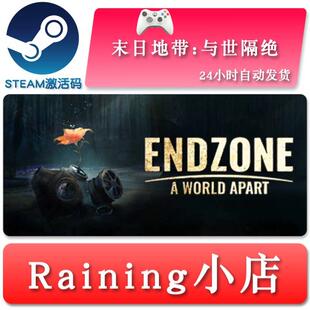 Endzone steam激活码 Apart全球key World 末日地带1与世隔绝