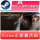 Lord the 指环王 steam激活码 The Rings全球key 冒险卡牌游戏