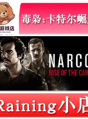 毒枭:卡特尔崛起 Narcos: Rise of the Cartels全球key steam正版