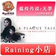 无罪 steam激活码 Tale 瘟疫传说 全球key Plague Innocence