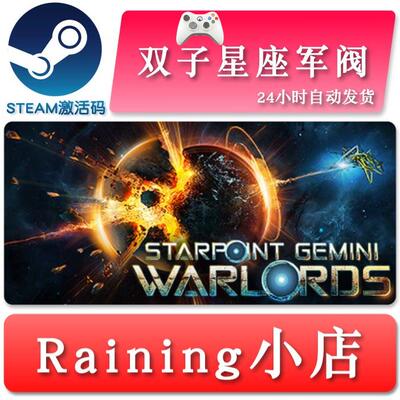 双子星座军阀StarpoinGe