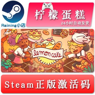 柠檬蛋糕LemonCak国区/