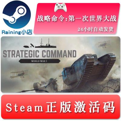 战略命令第一次世界大St