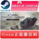 steam激活码 战略命令 Command全球key Strategic 第一次世界大战