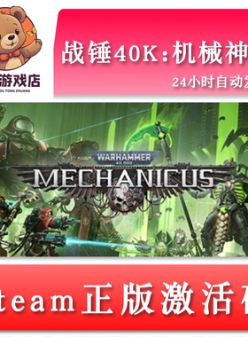 战锤40K机械神教Warhammer 40000:Mechanicus全球key steam激活码