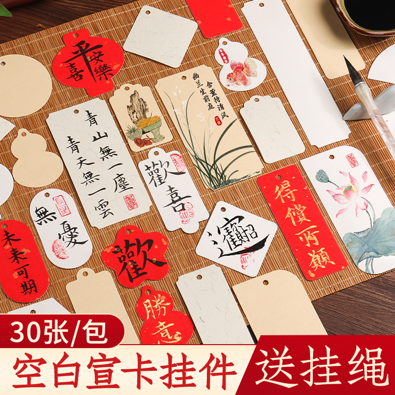 小号创意挂件空白宣纸卡纸异形卡片半生熟国画书法专用作品纸半熟加厚萱卡长方形软卡仿古全白全麻红色画纸