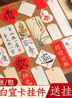 小号创意挂件空白宣纸卡纸异形卡片半生熟国画书法专用作品纸半熟加厚萱卡长方形软卡仿古全白全麻红色画纸