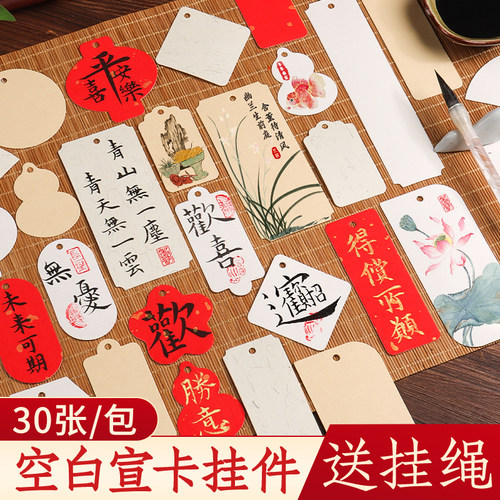 小号创意挂件空白宣纸卡纸异形卡片半生熟国画书法专用作品纸半熟加厚萱卡长方形软卡仿古全白全麻红色画纸