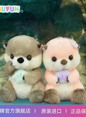 AMUFUN amuse进口轻奢 海獭rako酱＆荔枝酱9cm挂件 礼物送女友
