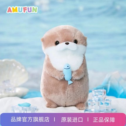 AMUFUN amuse进口轻奢 水獭Usoyan 抱鱼水獭16cm玩偶 托獭天王