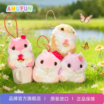 可爱小众毛绒挂件amufun进口