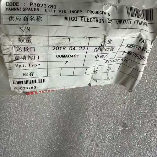 维修P3023783 SPACER,LIFT PIN INDEP议价
