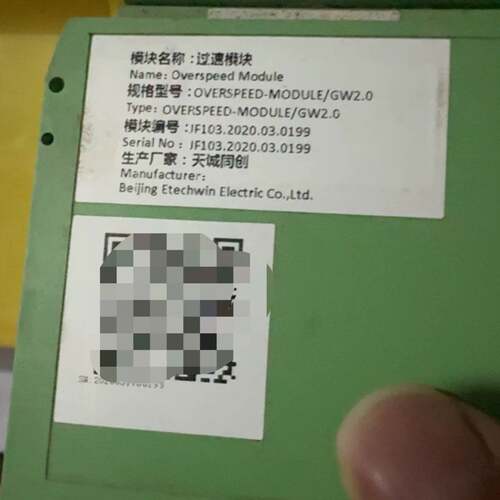 可维修天诚同创 过速模块 OVERSPEED-MODULE/GW2议价