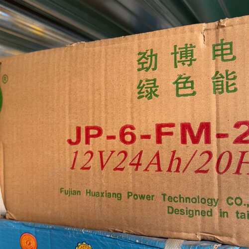 维修劲博JP-6-FM-24蓄电池 12V 24Ah/20HR，议价