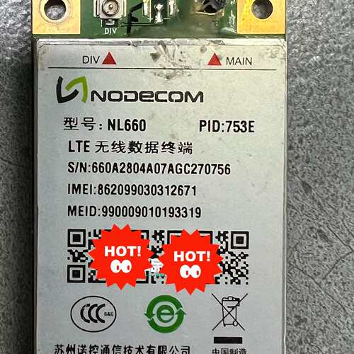 维修诺控NL660-753E/753E 全网通4G模议价