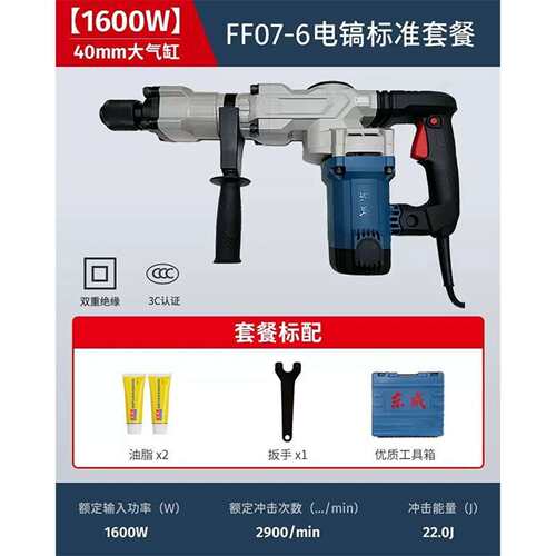 维修东成1600W单用电镐Z1G-FF07-6大功率水电议价