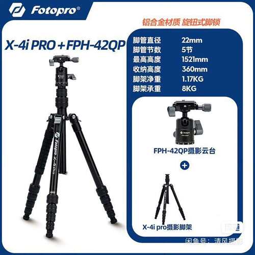 维修富图宝X4iPRO富图宝X5iPRO富图宝x4ipro三议价