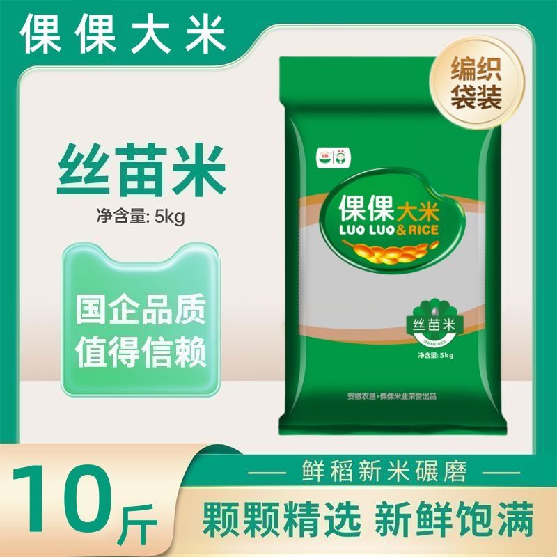 倮倮优质长粒香丝苗大米5kg南方籼米煲仔饭米正宗猫牙米现磨直发