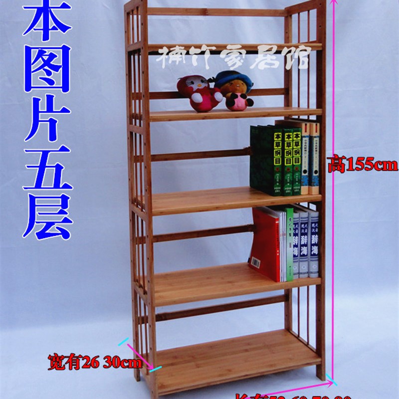楠竹木制品书架简易桌面书架置物架书柜儿童书架鞋架多层家具