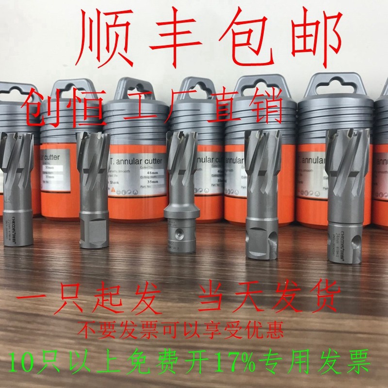 日东磁力钻LO-3550卧式磁座钻 空心钻头 吸铁钻钻头钢板钻头22 24