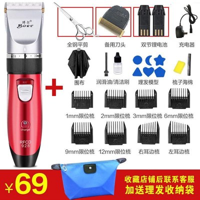 博尔理发器成人家用电推剪静音不卡发锂电池充插用儿童电推子剃头