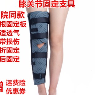 膝关节固定支具夹板膝盖髌骨骨折护具腿部下肢支架半月板护膝康复
