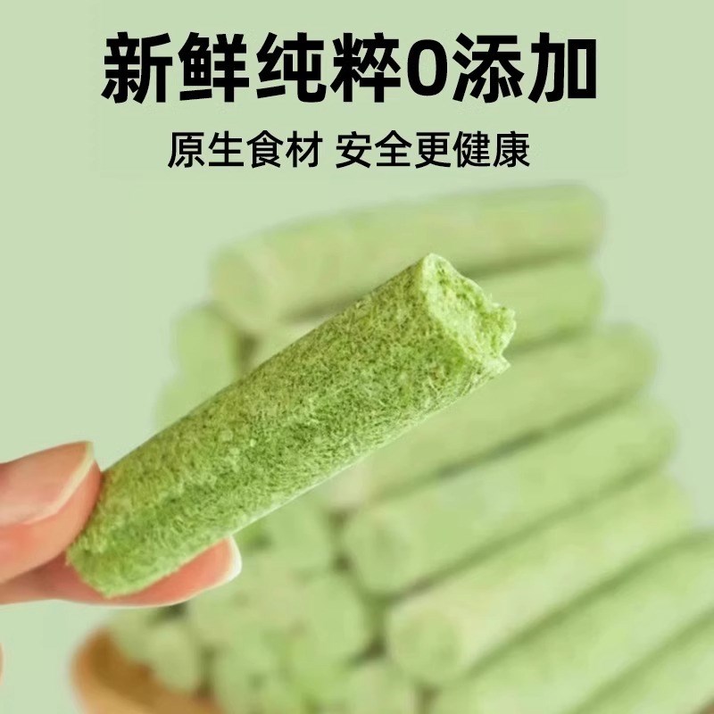 猫草棒冻干猫咪零食磨牙棒洁齿化毛球排毛救克星幼猫宠物用品