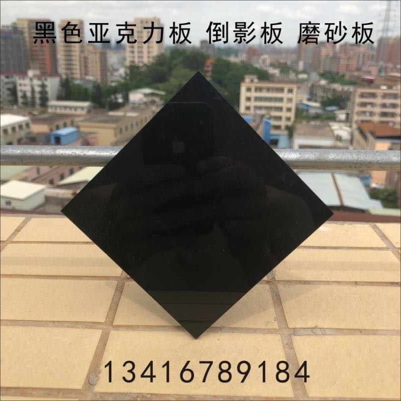 乳白色磨砂亚克力板定制透光板灯罩板黑色有机玻璃板散光板1-40mm