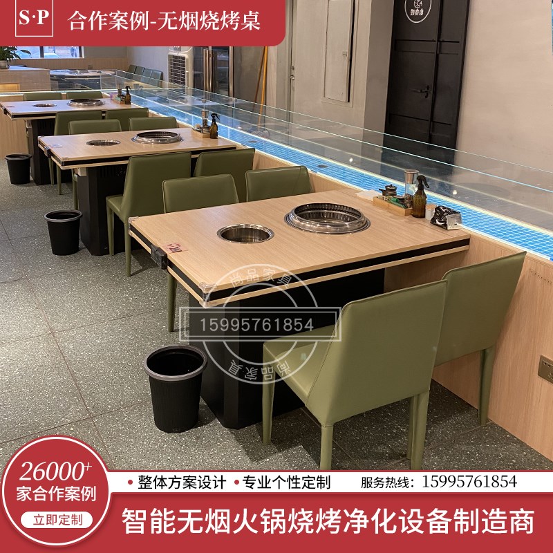 定制大理石无烟火锅桌烤肉桌火锅烧烤一体桌椅卡座组合商用餐桌