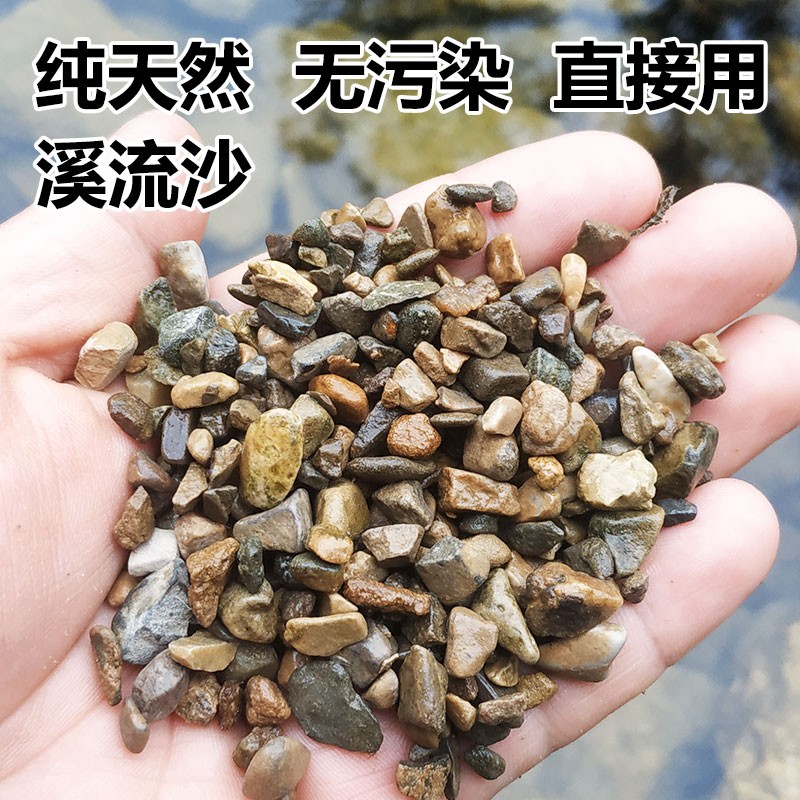 鱼缸造景天然底砂原生缸溪流沙钙质沙乌龟缸虾虎缸南美缸装饰沙