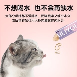 爱丽友猫条零食100支整箱成幼猫增肥发腮猫零食防掉毛营养罐头
