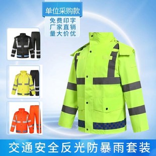 群众people反光雨衣定制印logo户外执勤骑行荧光绿交通安全反光服