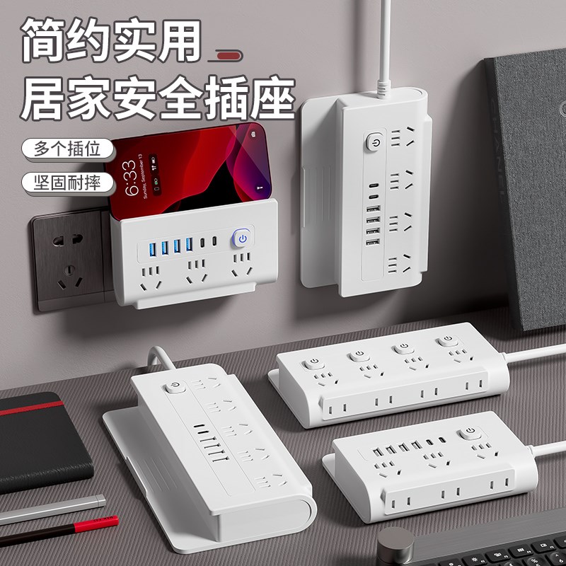 米用家用桌面多功能插座转换器usb排插线板多插位拖线板插板带线