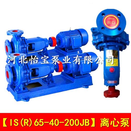 IS65-40-200JB小型清水离心泵农用抽水机电动单级离心泵ISR热水泵