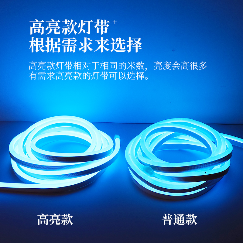 led灯条超亮七彩渐变招牌户外防水220V彩色霓虹柔性RGB氛围灯带