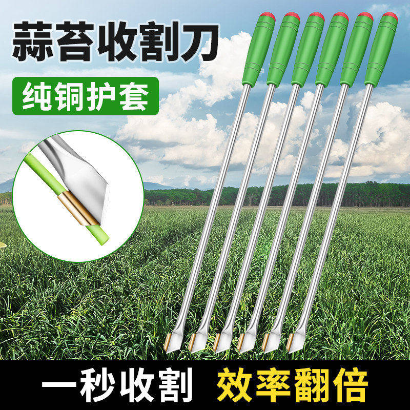 新款农用抽蒜苔神器划蒜苔刀