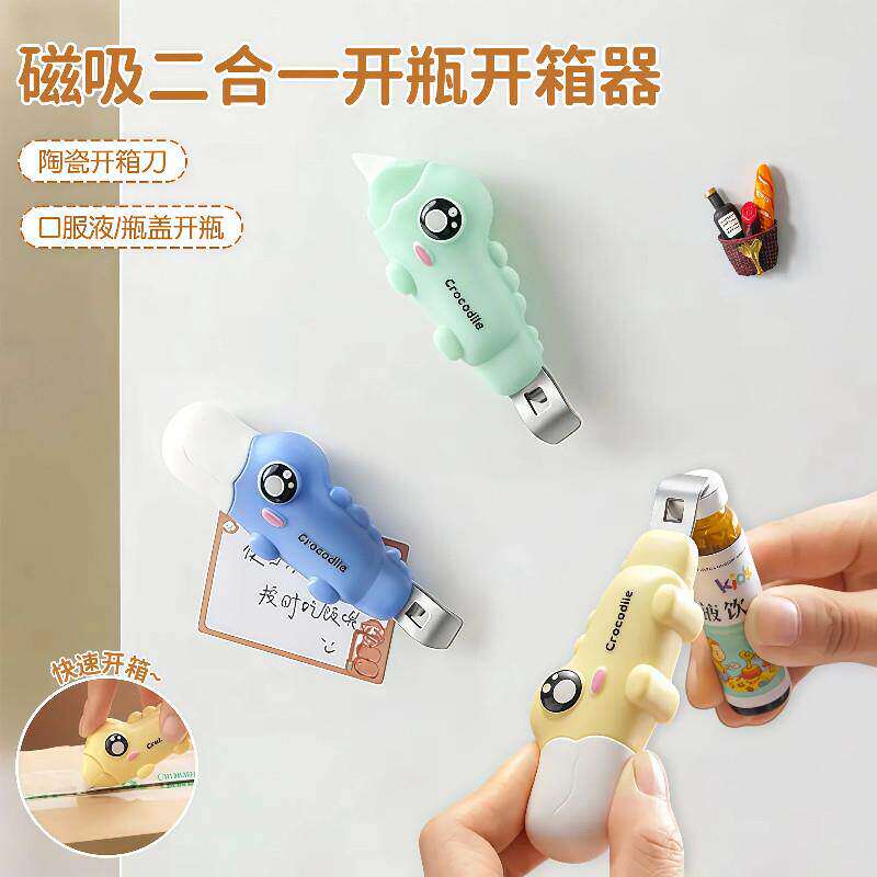 磁吸二合一开瓶开箱器创意卡通儿童家用款冰箱贴小药瓶口开盖神器