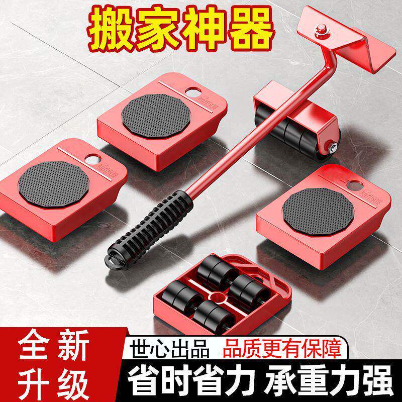 搬家神器重型万向轮家具搬运器
