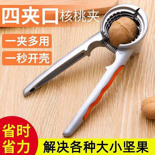 不锈钢加厚省力多功能剥榛子夹