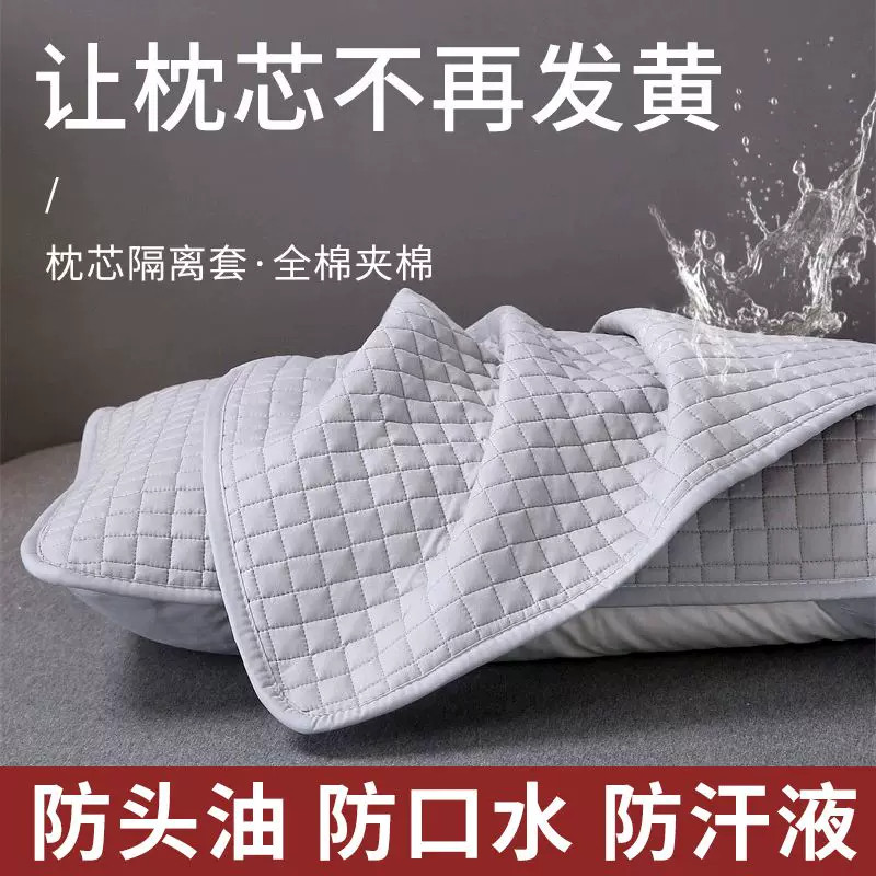 全棉枕套枕芯可水洗枕头套