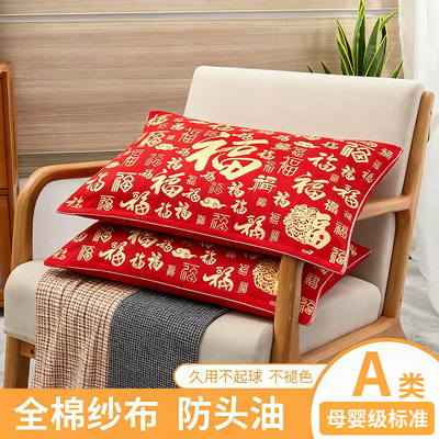 纯棉枕巾一对装防螨抗菌