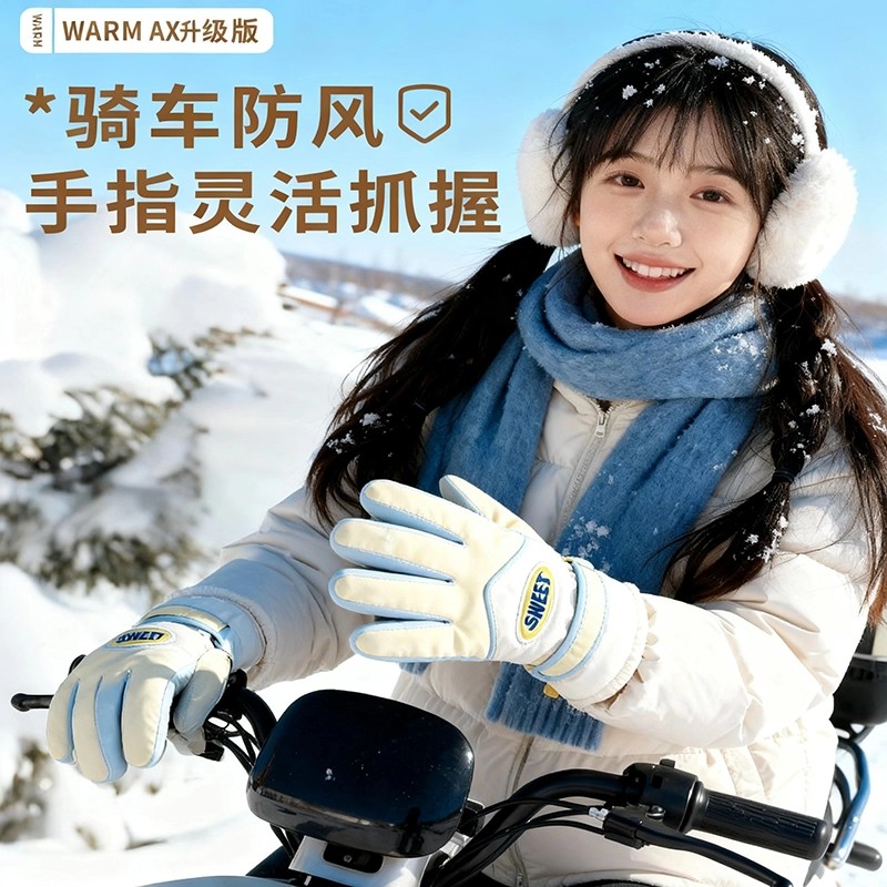 可爱全指触屏滑雪手套