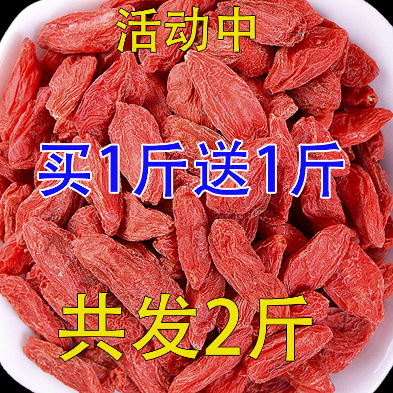 枸杞子宁夏特级500g散装大颗粒正宗免洗苟构杞枸干罐装泡水泡茶