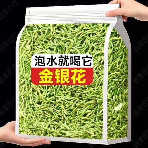 金银花茶500g特级正品干菊花散装新货无硫野生养生茶叶中药材泡茶
