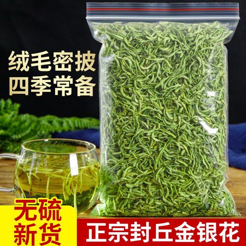 正品金银花茶500g特级干散装清火消火养生茶叶中药材泡茶