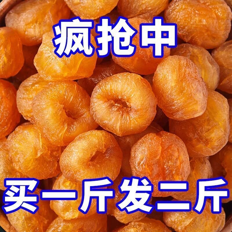 正品干桂圆肉无核500g泡水肉干龙眼桂圆干灯笼新高州散装新货包邮