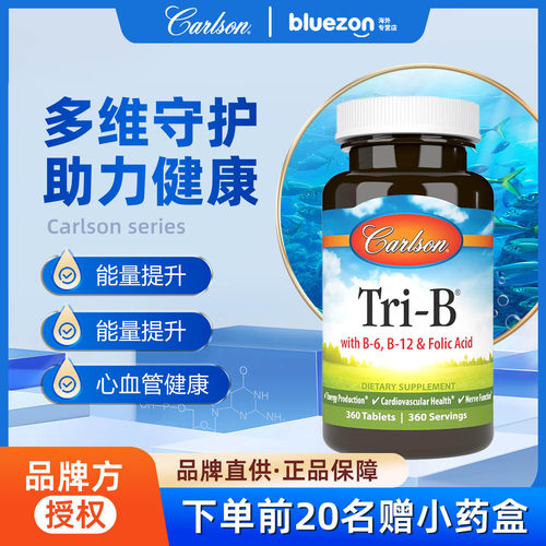 复合维生素片剂神经功能360片/瓶