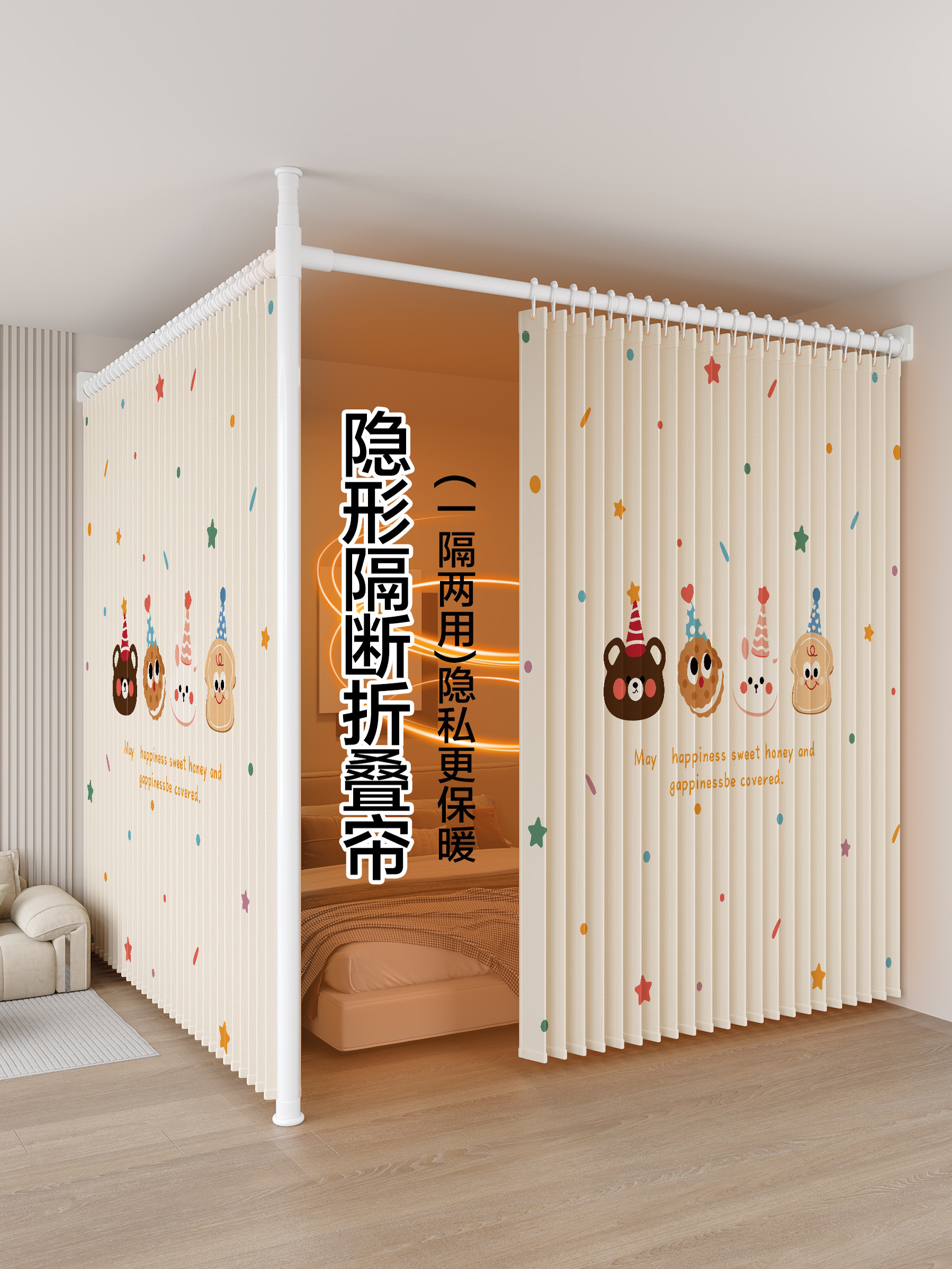 卧室隔断窗帘，屏风隔断窗帘，折叠式门帘，无冲孔安装杆，成套产